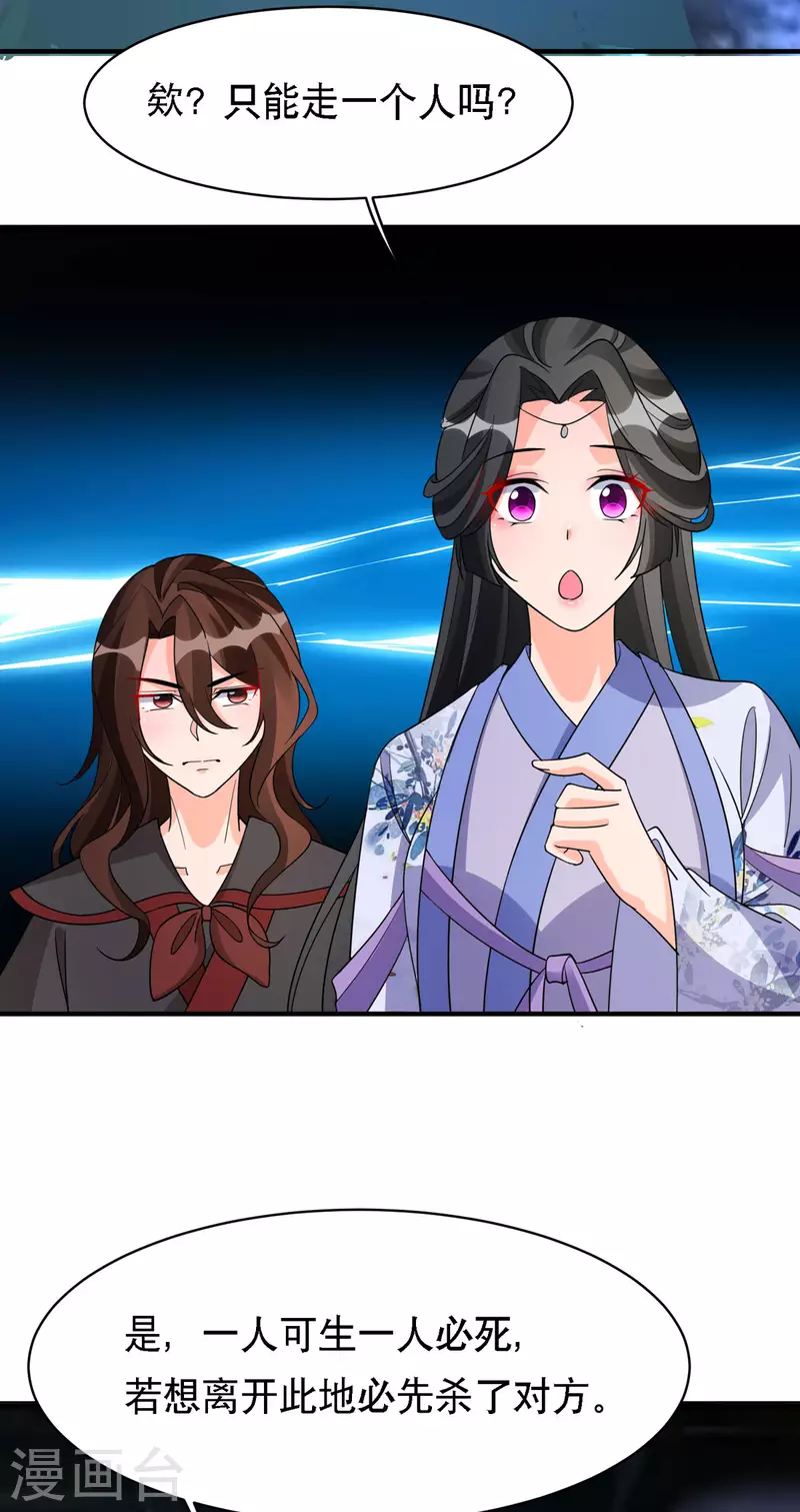 第56话 玄天姬吃醋现场22