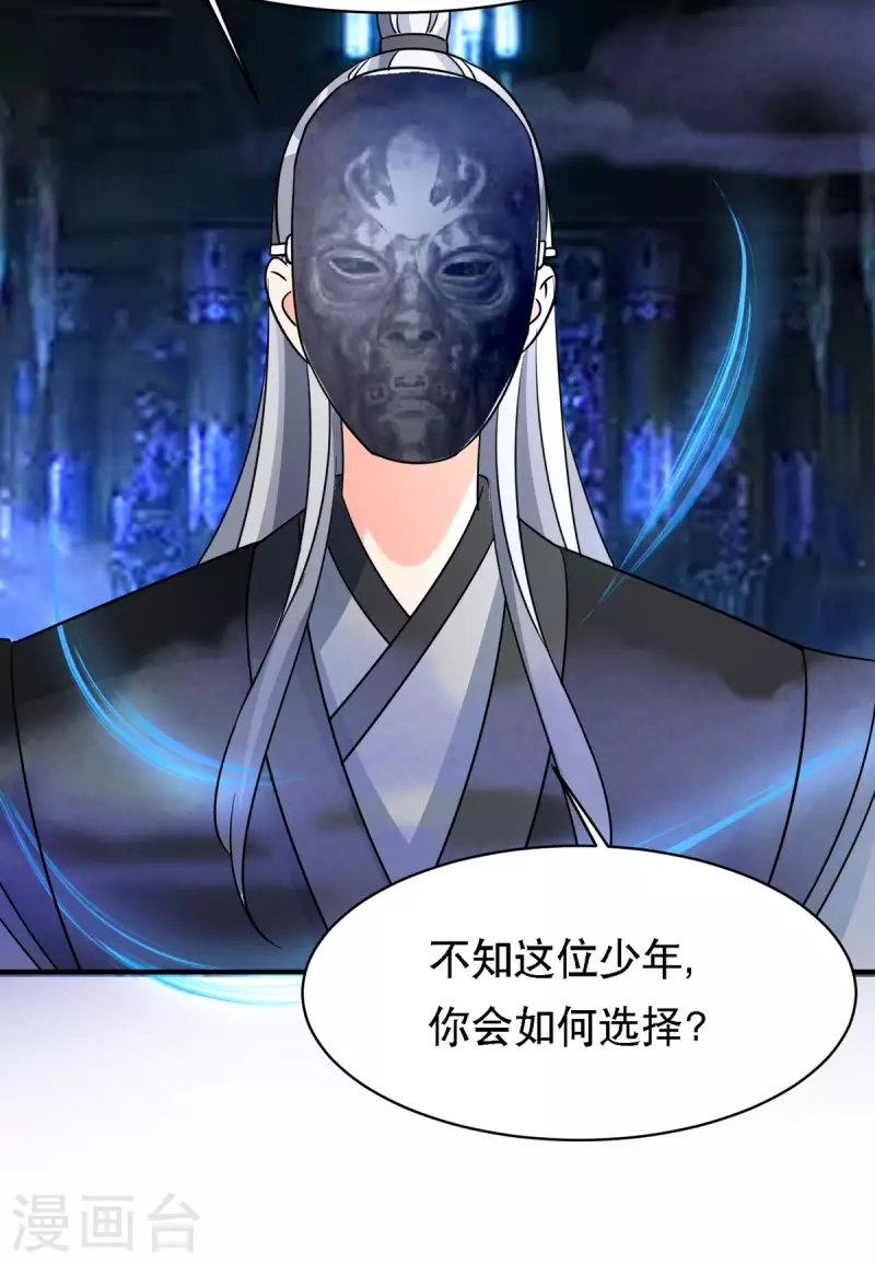 第56话 玄天姬吃醋现场23