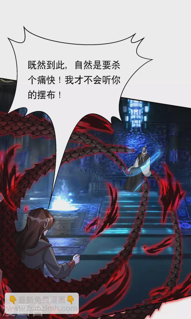 第56话 玄天姬吃醋现场24
