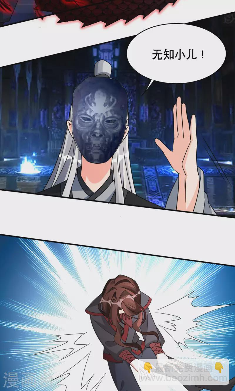 第56话 玄天姬吃醋现场25