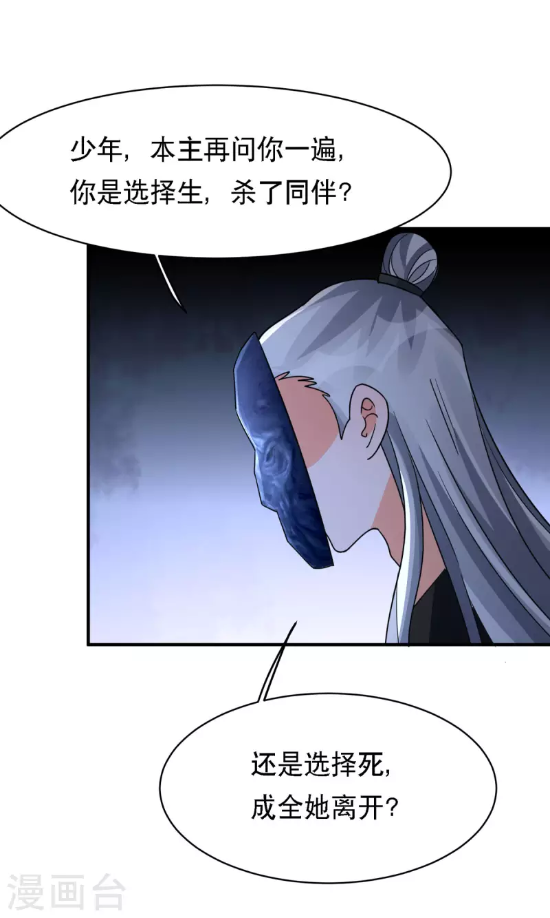 第56话 玄天姬吃醋现场27
