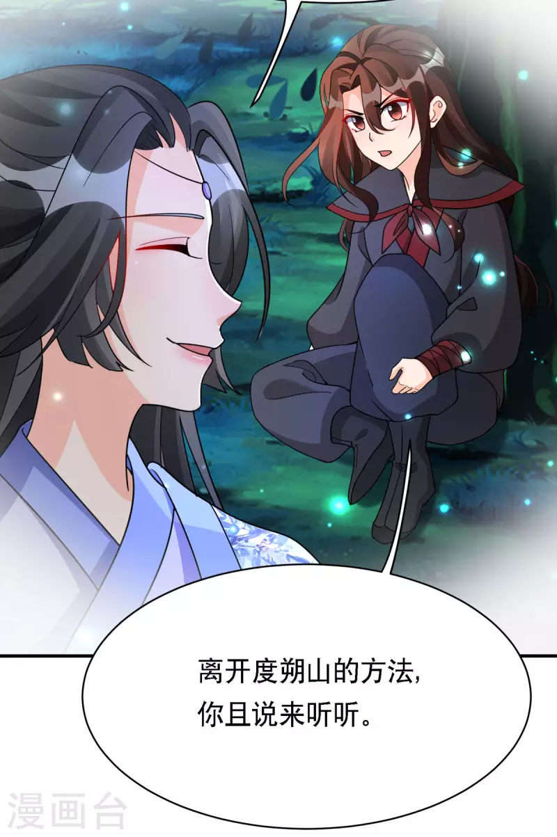 第56话 玄天姬吃醋现场3