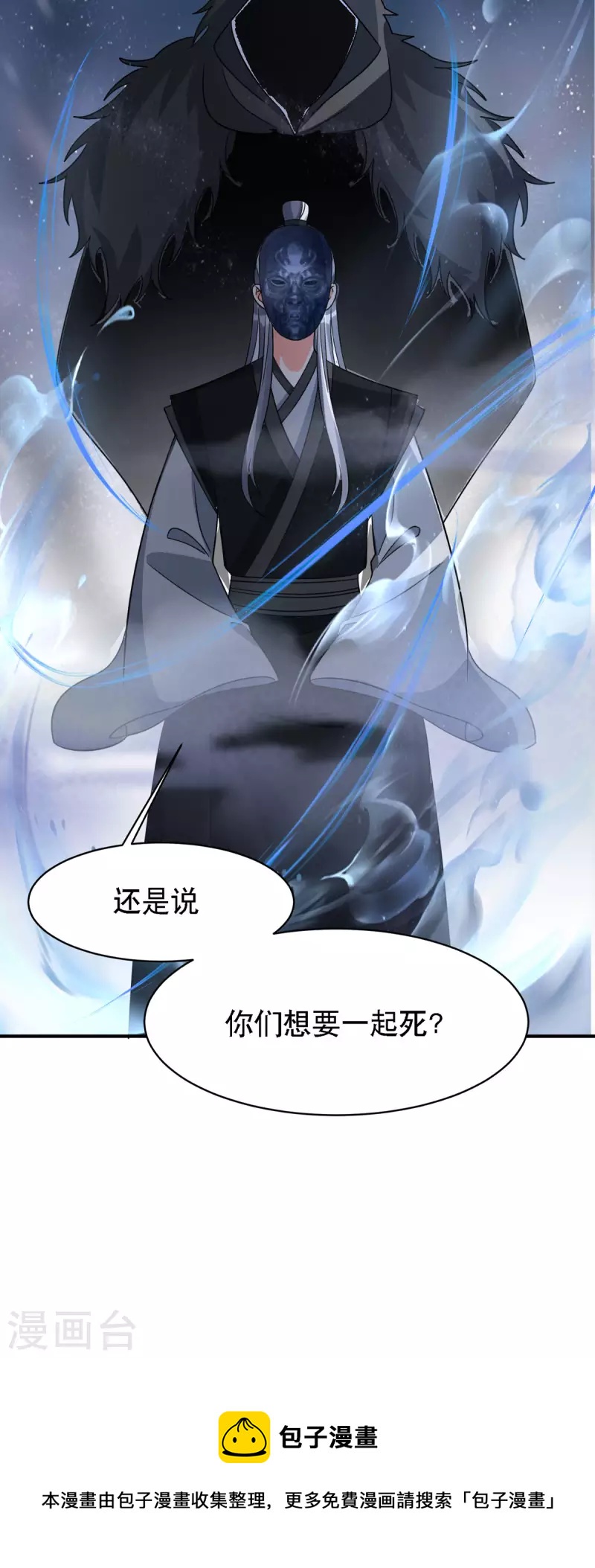 第56话 玄天姬吃醋现场30