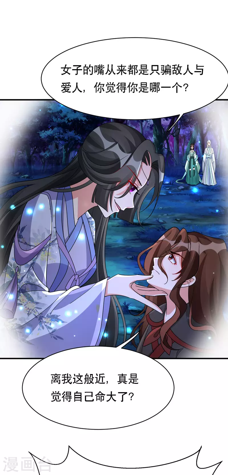 第56话 玄天姬吃醋现场6