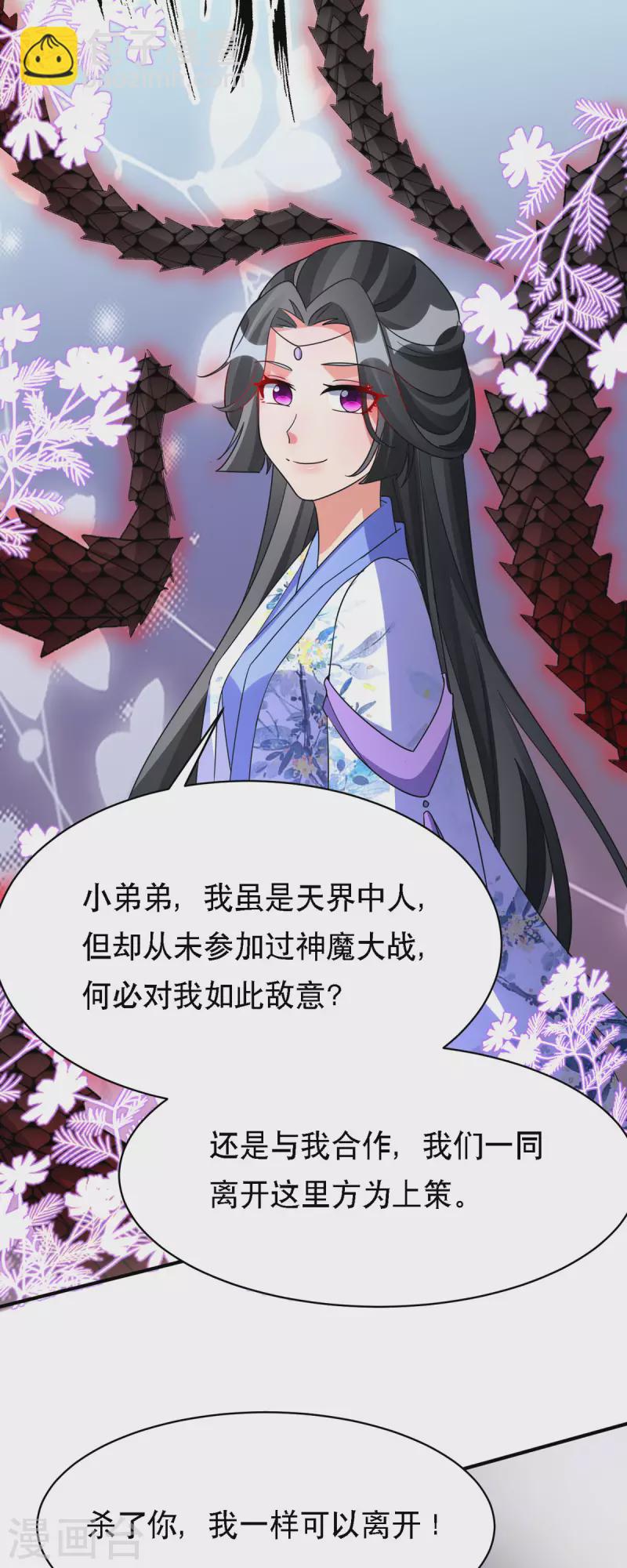 第56话 玄天姬吃醋现场8