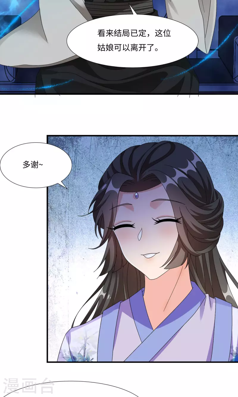 第57话 原来你是故意的！12