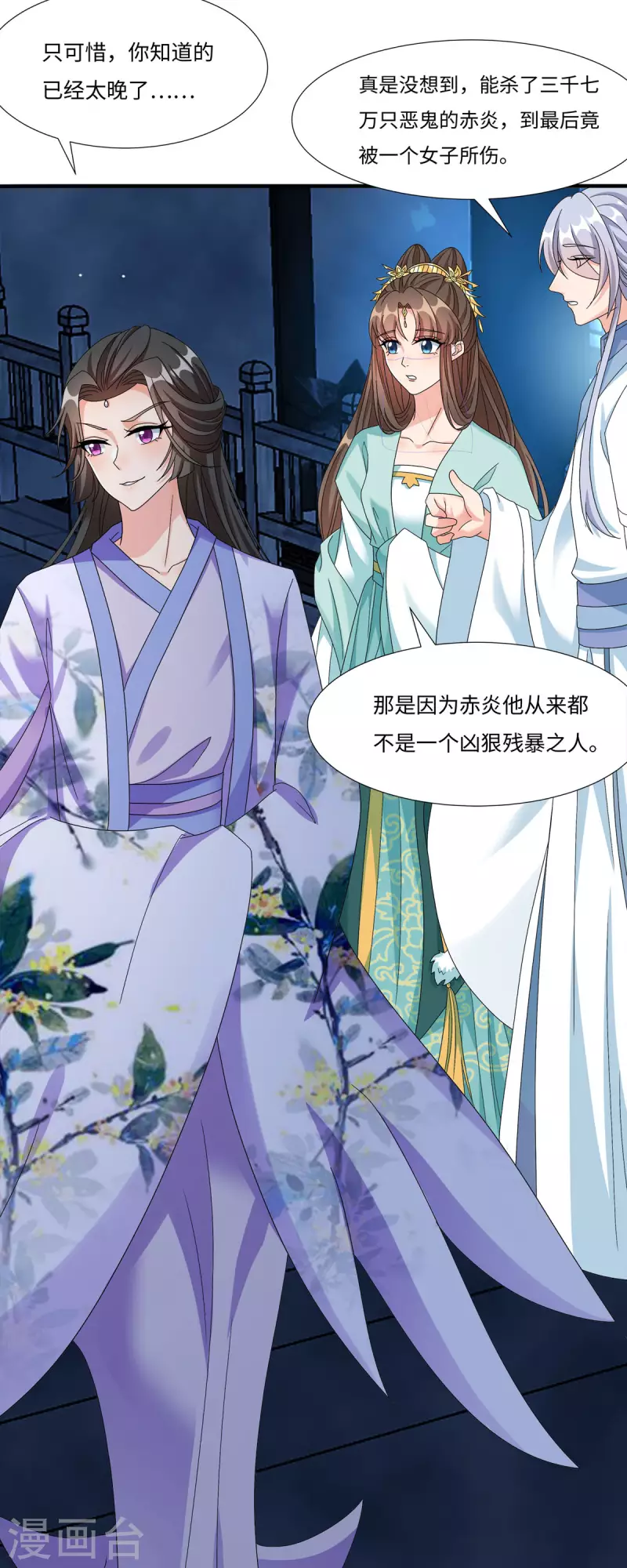 第57话 原来你是故意的！17