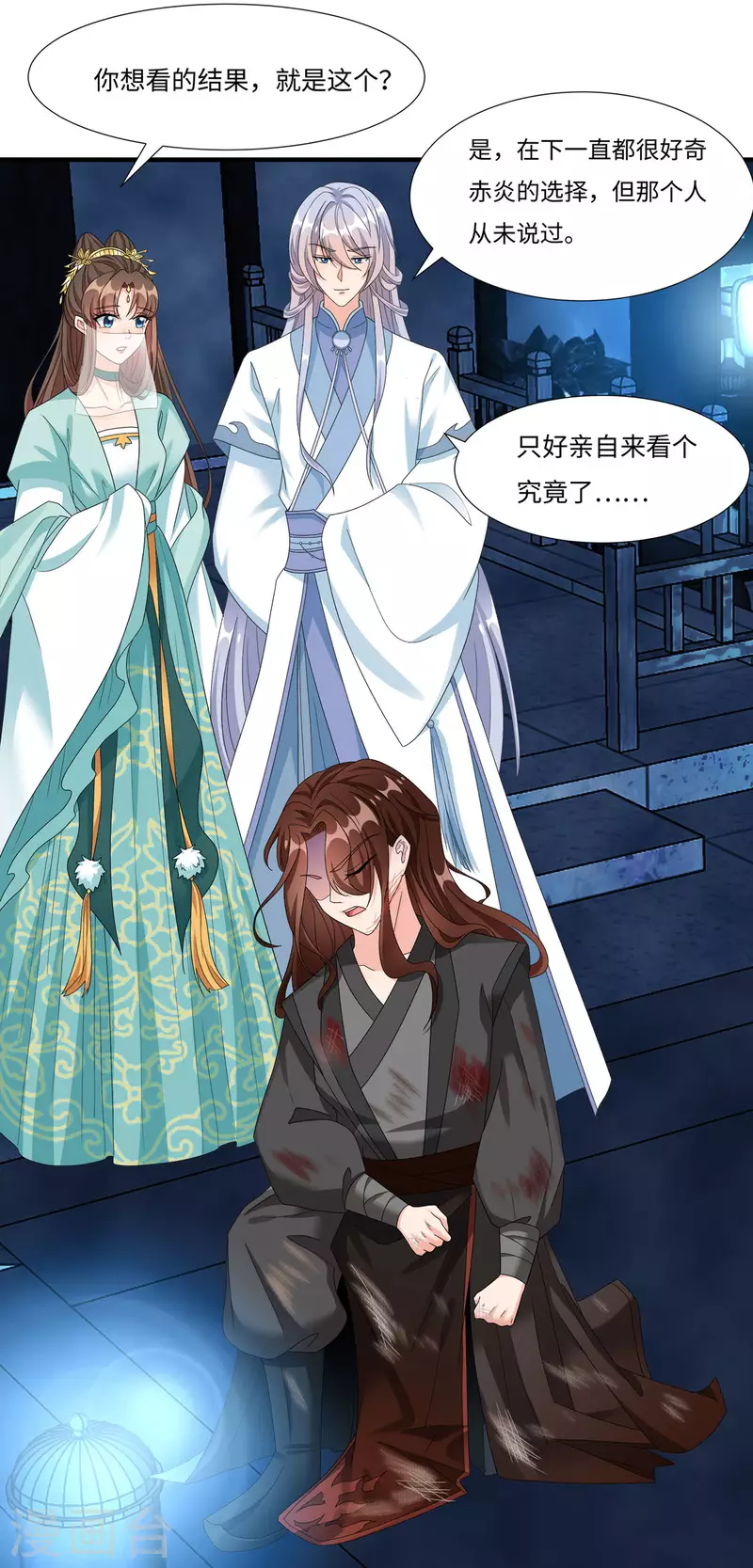 第57话 原来你是故意的！2