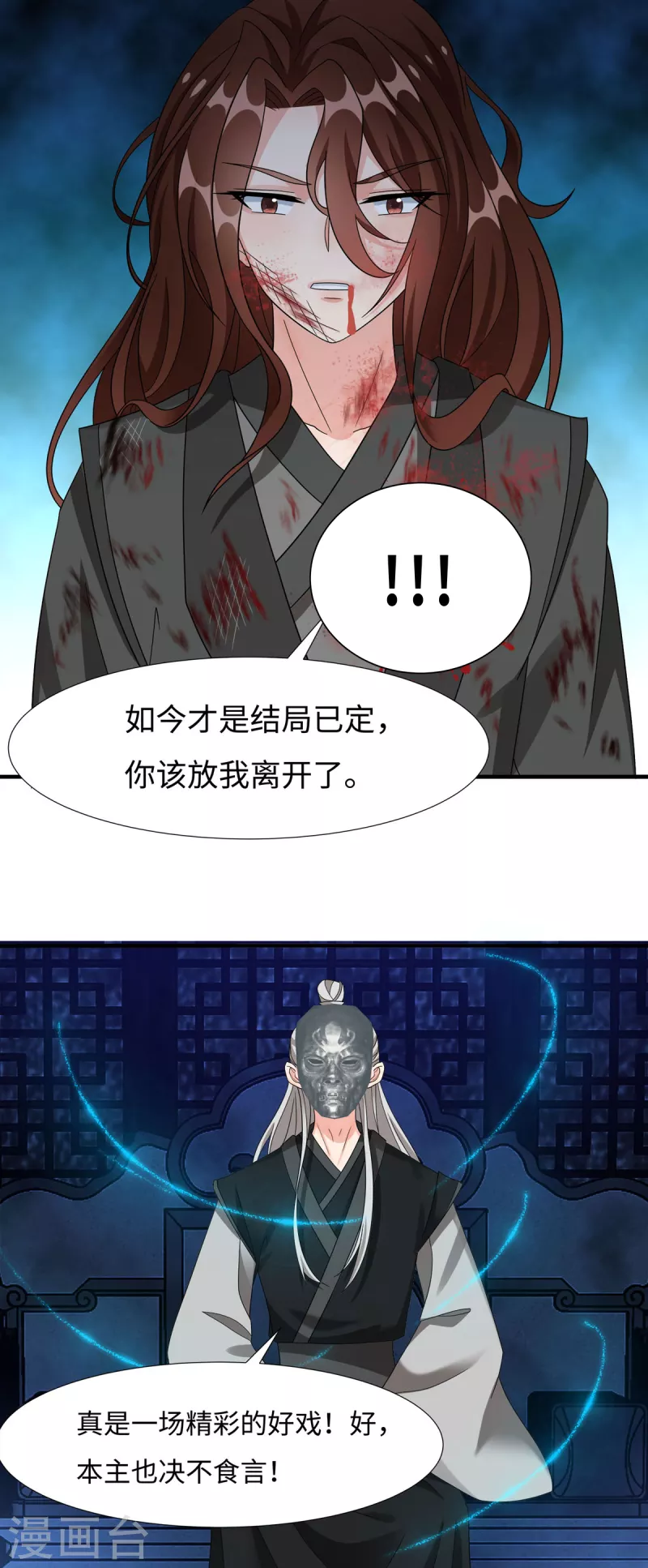 第57话 原来你是故意的！25