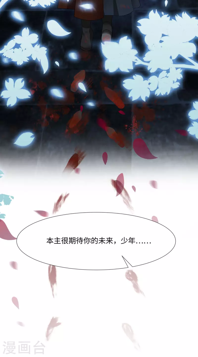 第57话 原来你是故意的！28