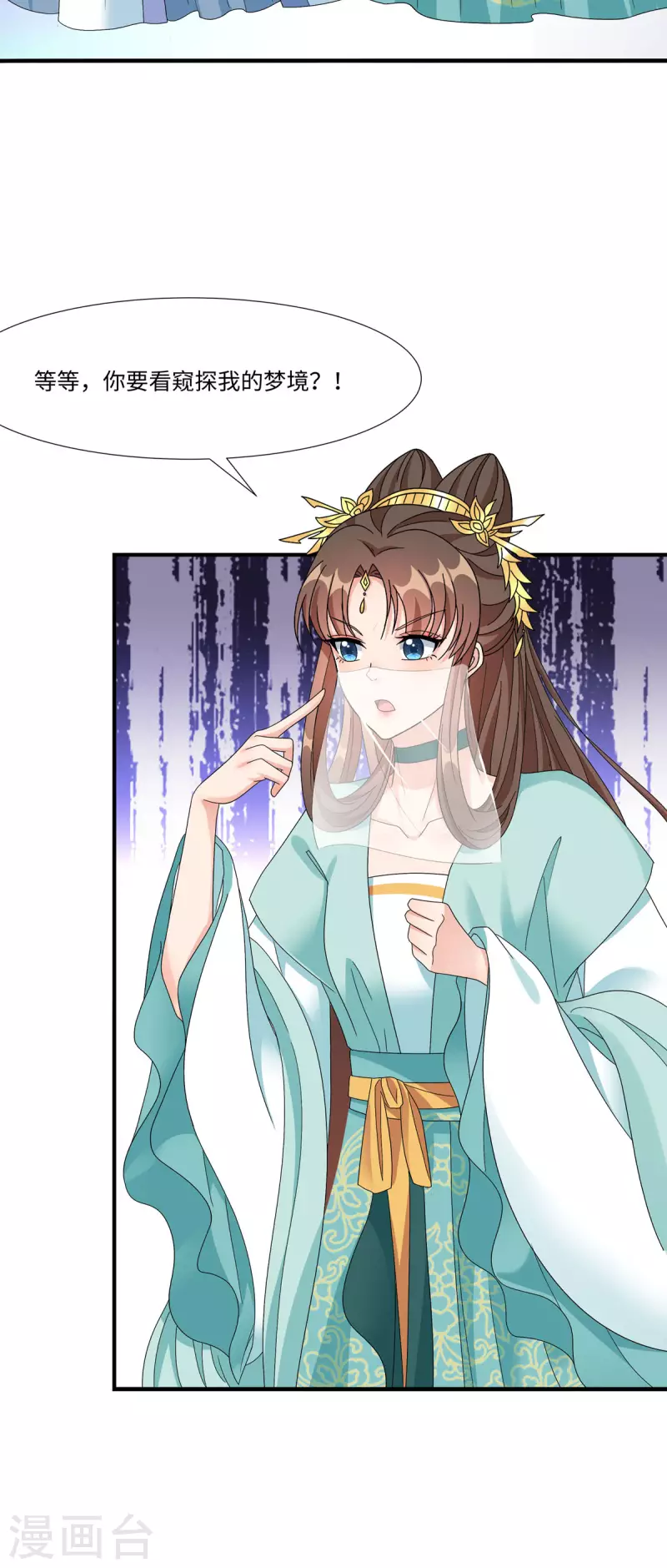 第57话 原来你是故意的！29
