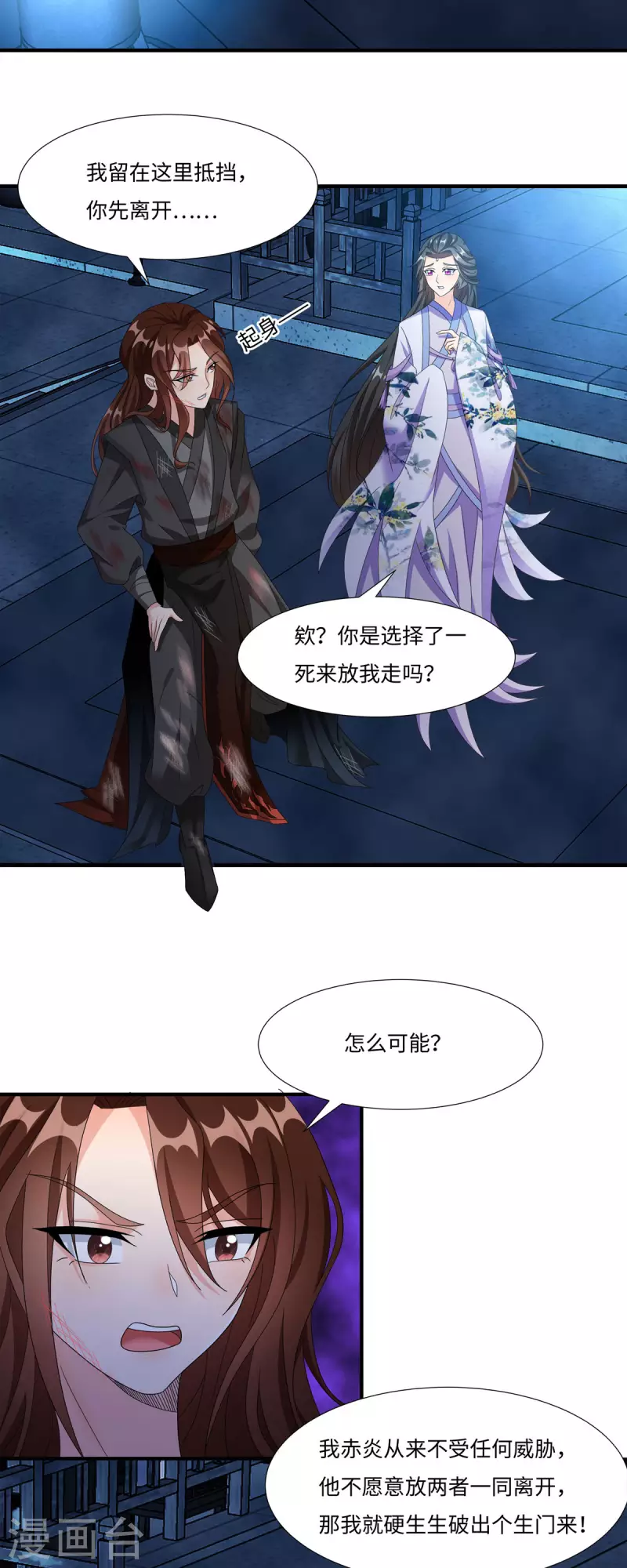第57话 原来你是故意的！3