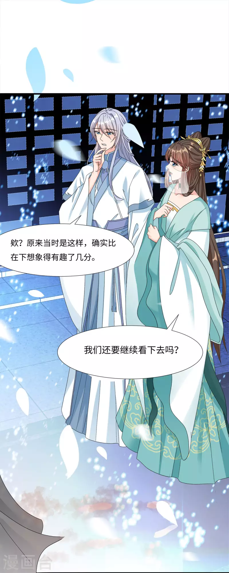 第57话 原来你是故意的！30