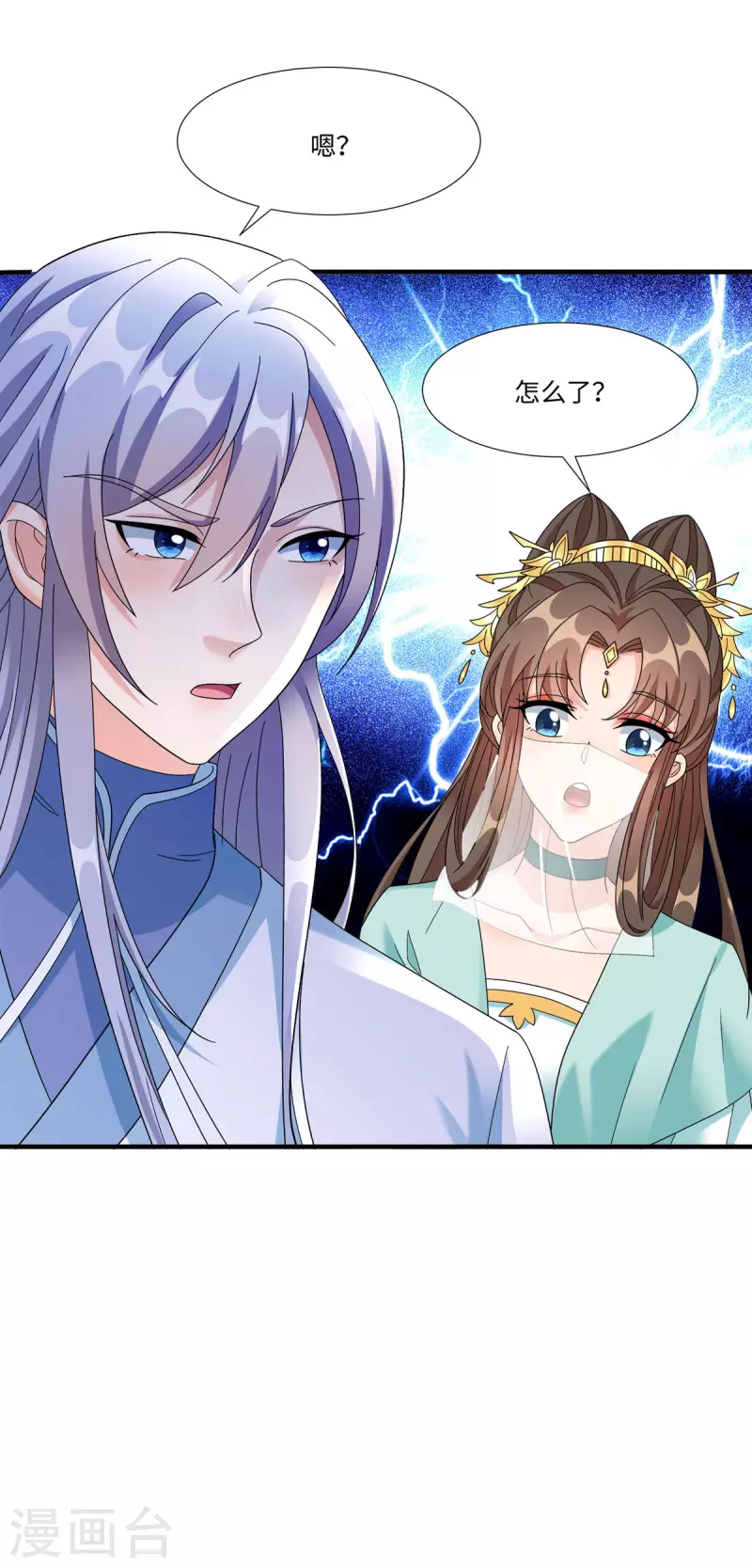 第57话 原来你是故意的！34