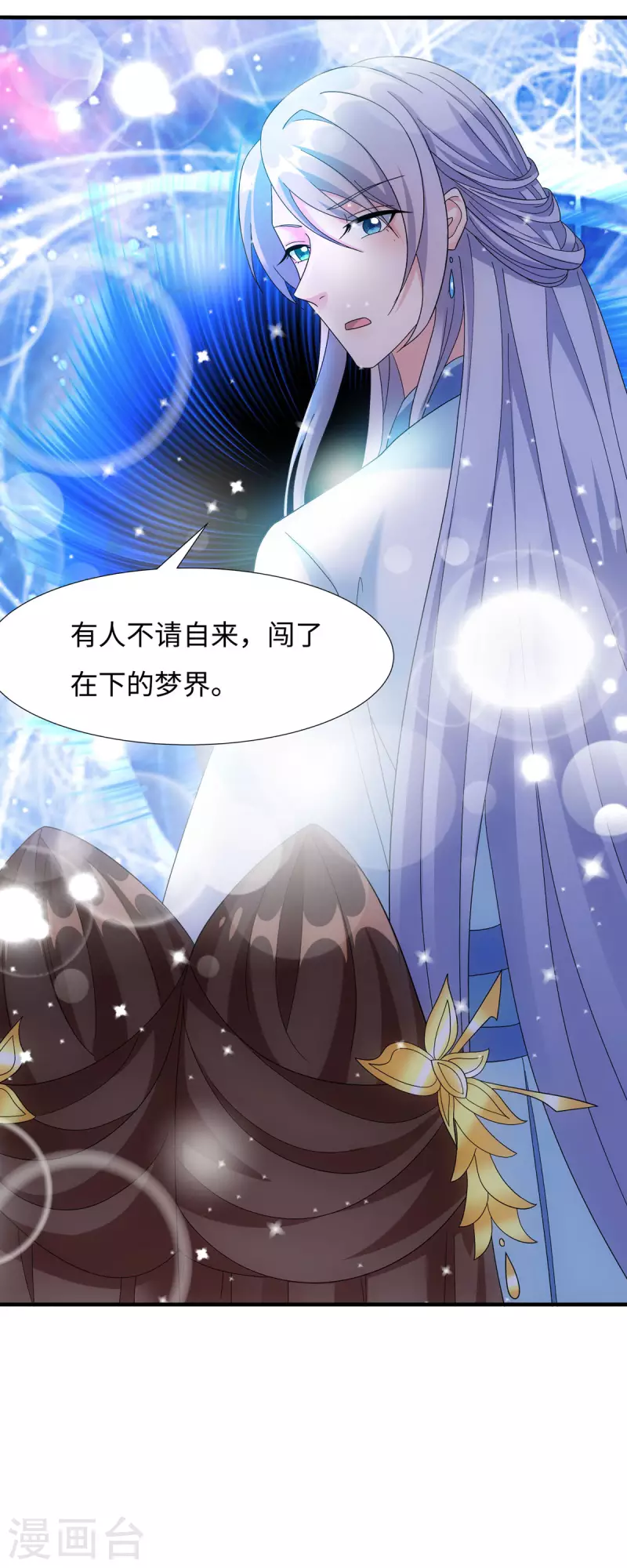 第57话 原来你是故意的！35