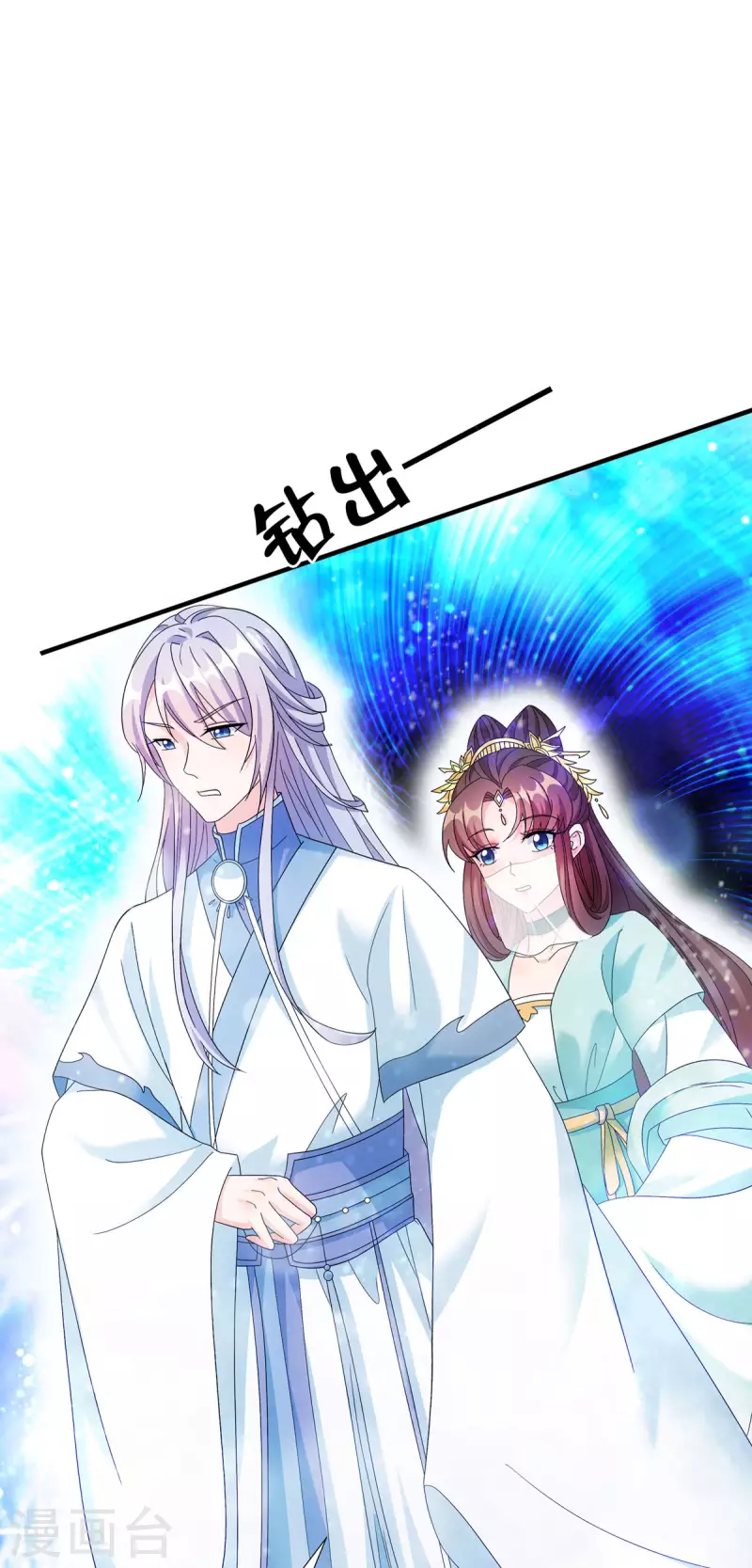 第57话 原来你是故意的！36