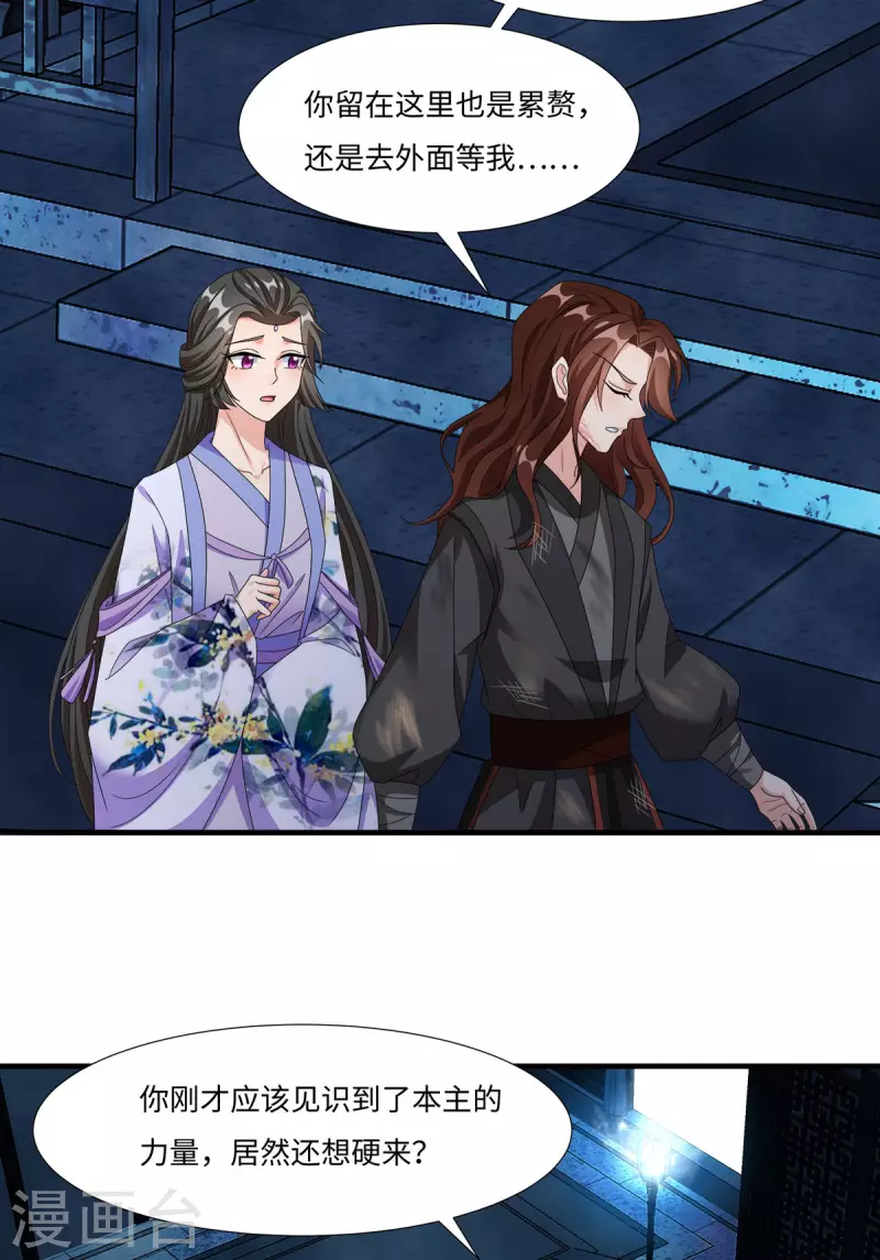 第57话 原来你是故意的！4