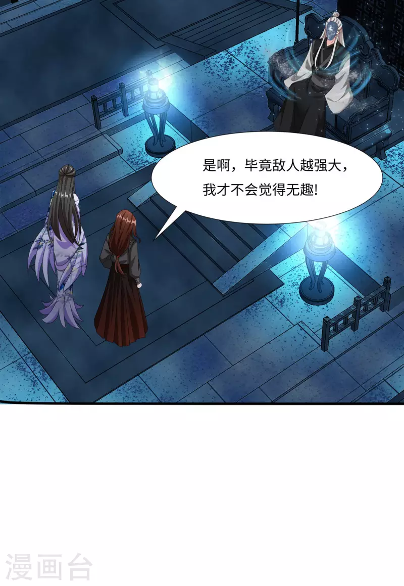 第57话 原来你是故意的！5