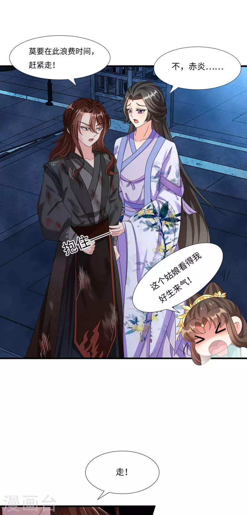第57话 原来你是故意的！6