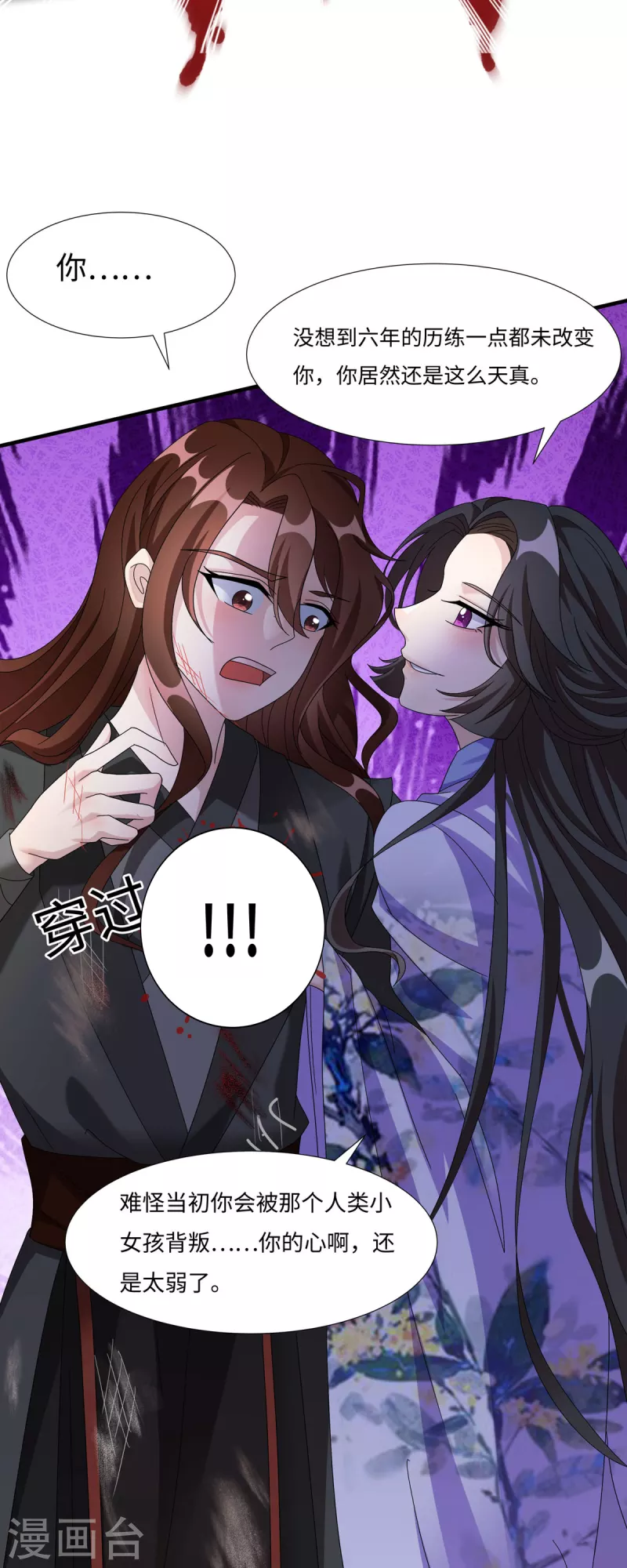 第57话 原来你是故意的！8