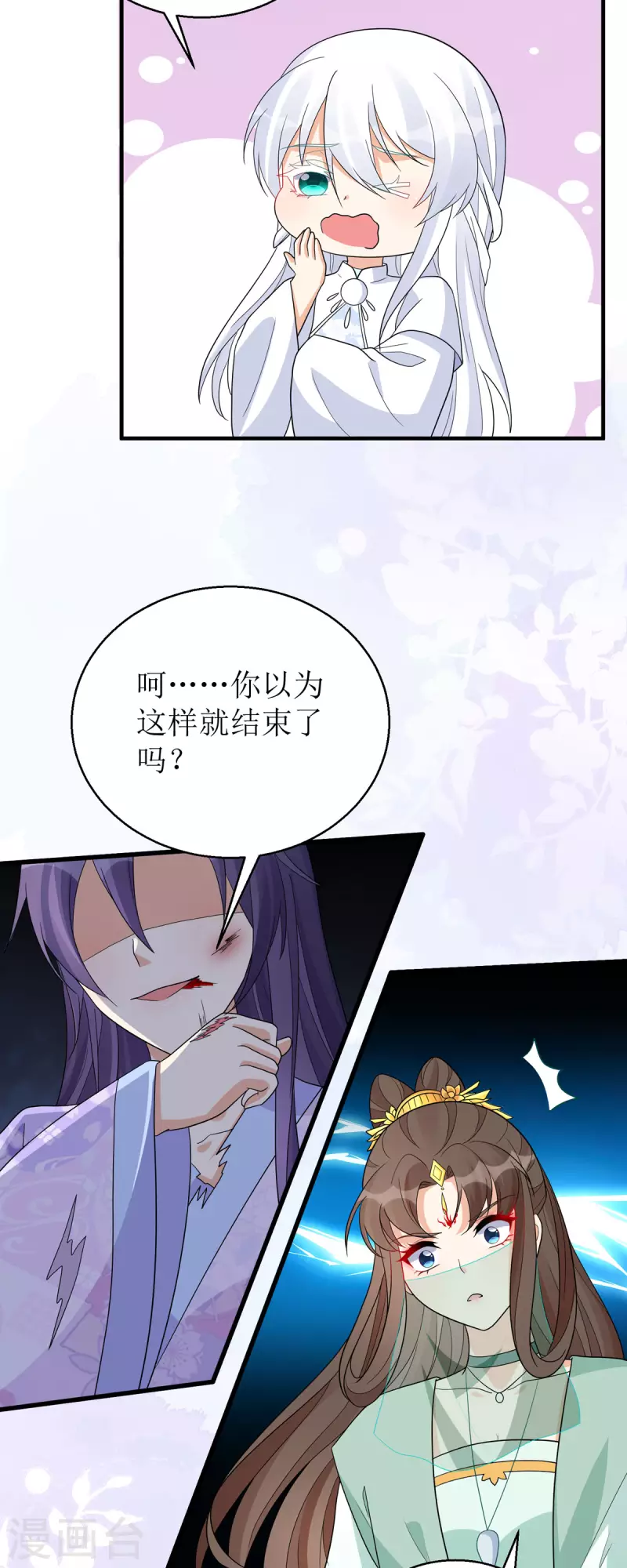 第58话 玄天姬受伤！23