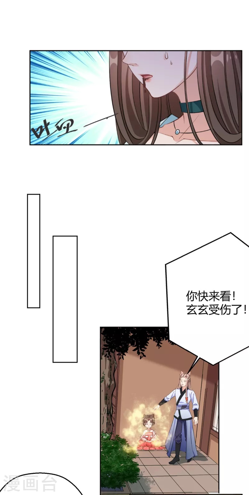 第59话 我来现实寻找他真身1