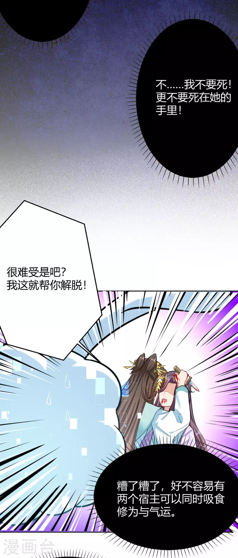 第59话 我来现实寻找他真身10