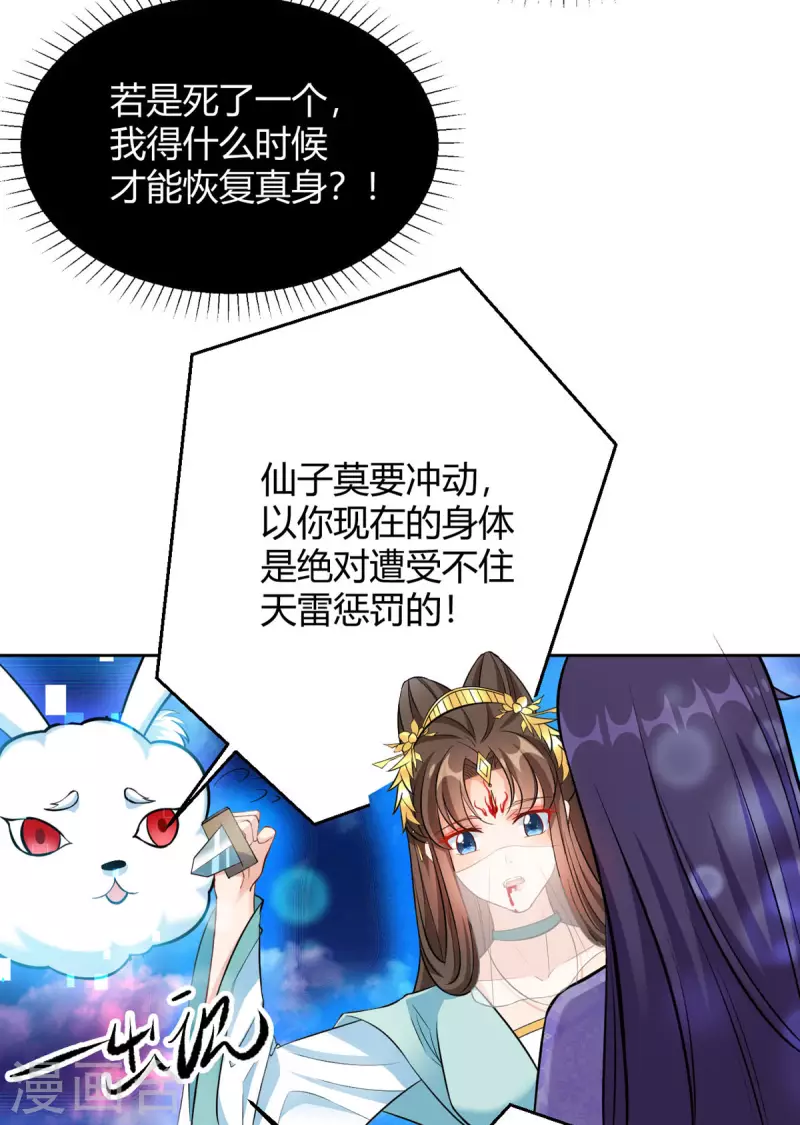第59话 我来现实寻找他真身11