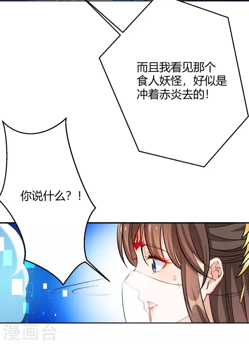 第59话 我来现实寻找他真身12