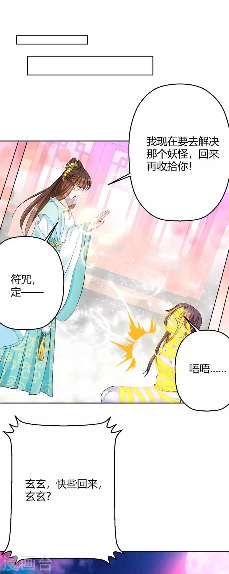 第59话 我来现实寻找他真身13