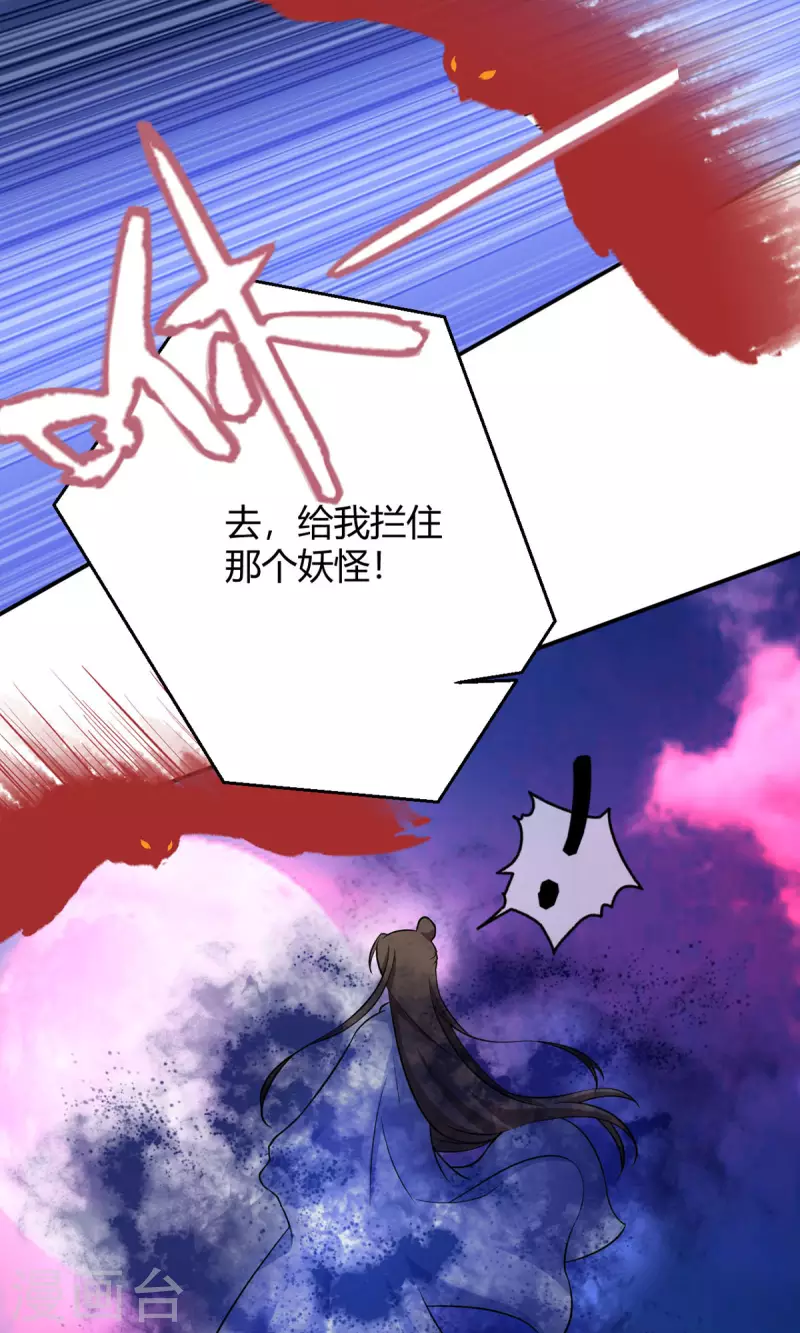 第59话 我来现实寻找他真身15