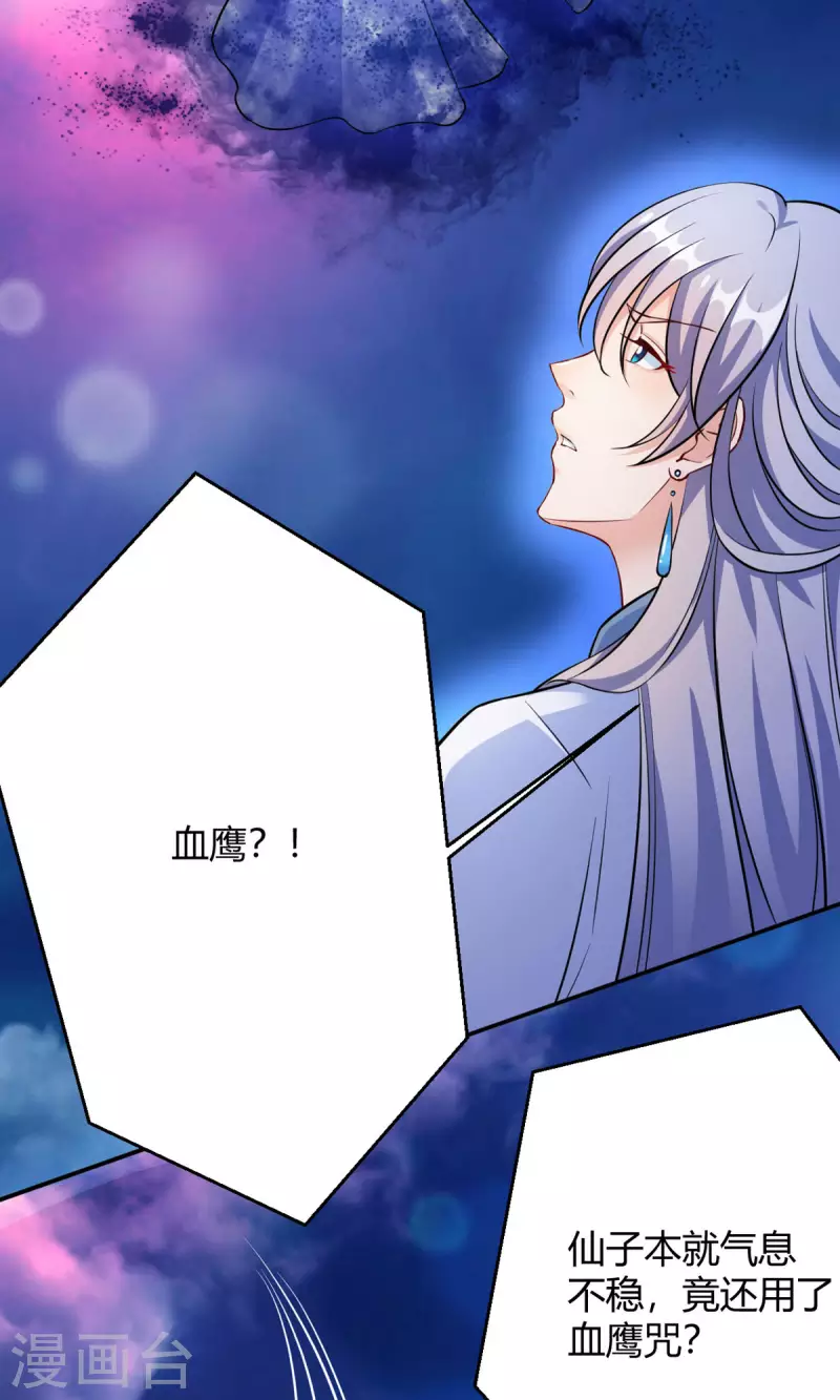 第59话 我来现实寻找他真身16