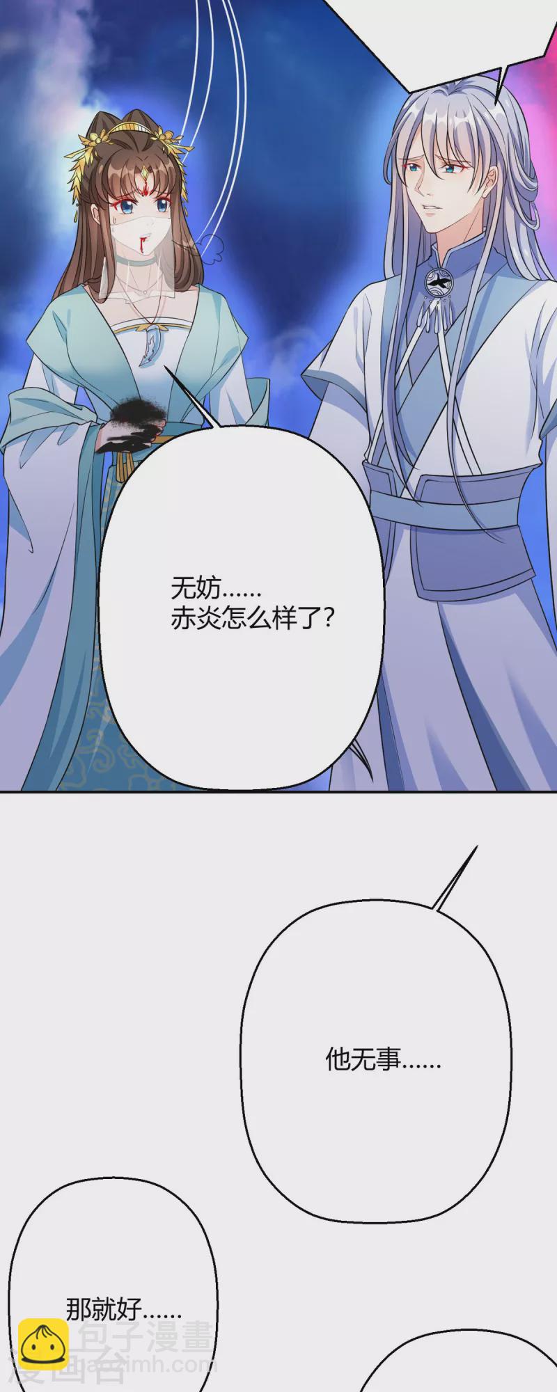 第59话 我来现实寻找他真身17