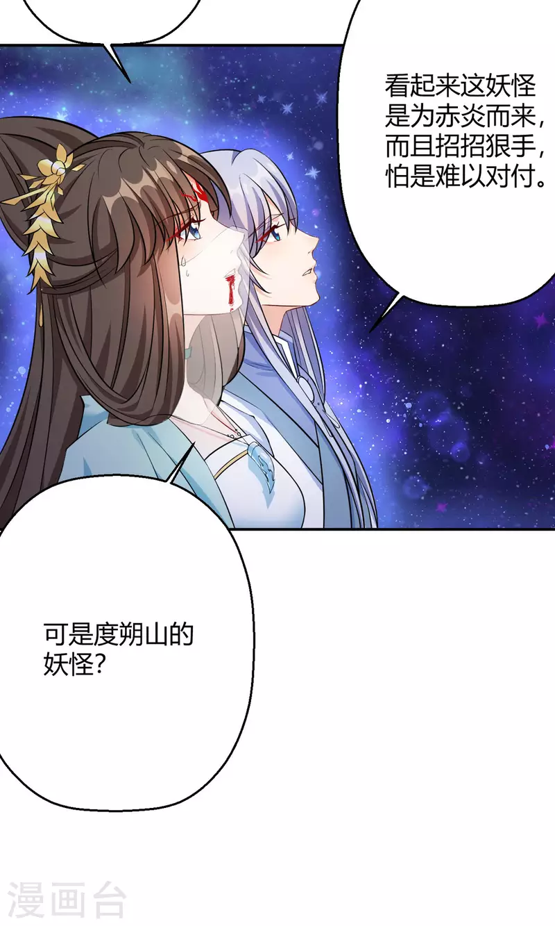 第59话 我来现实寻找他真身18