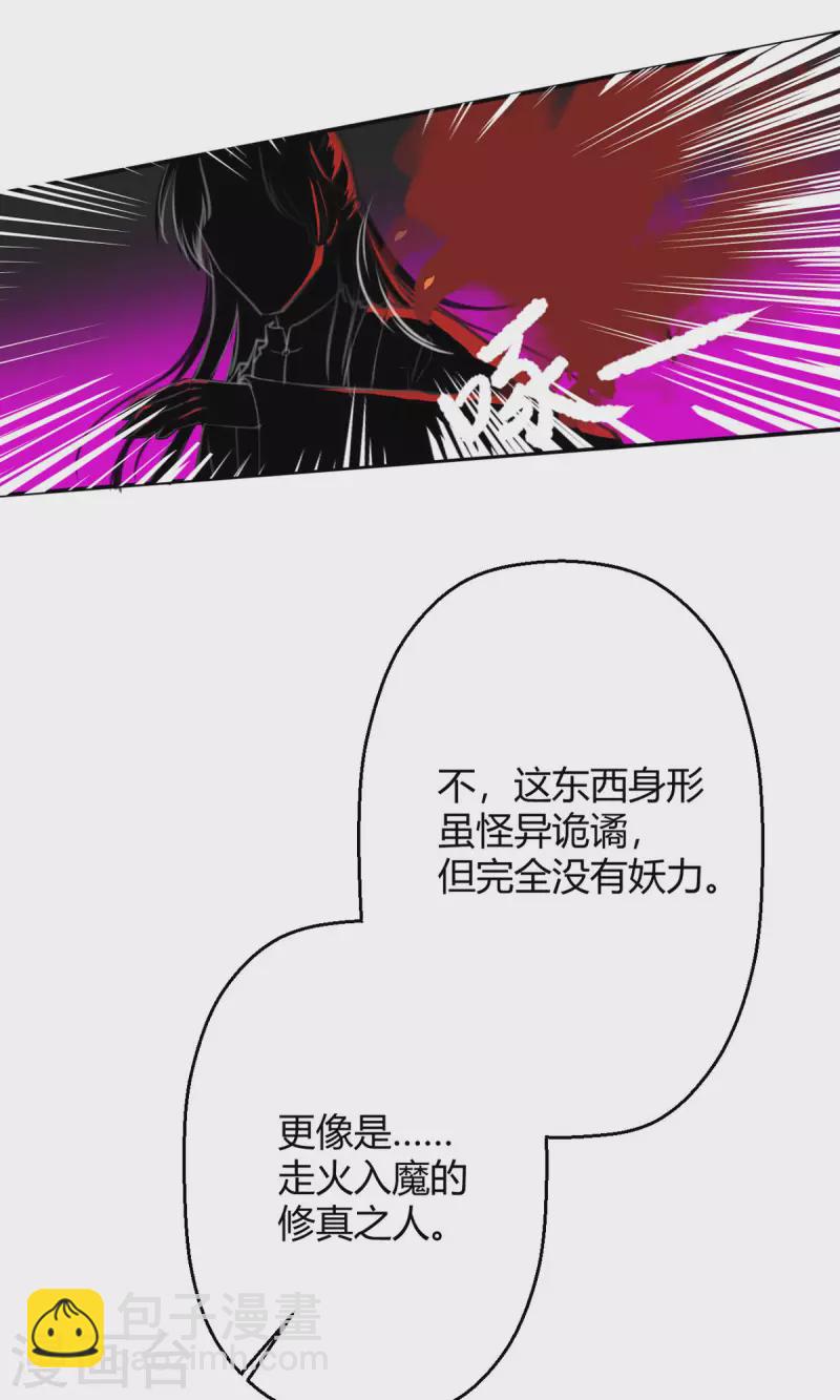 第59话 我来现实寻找他真身19