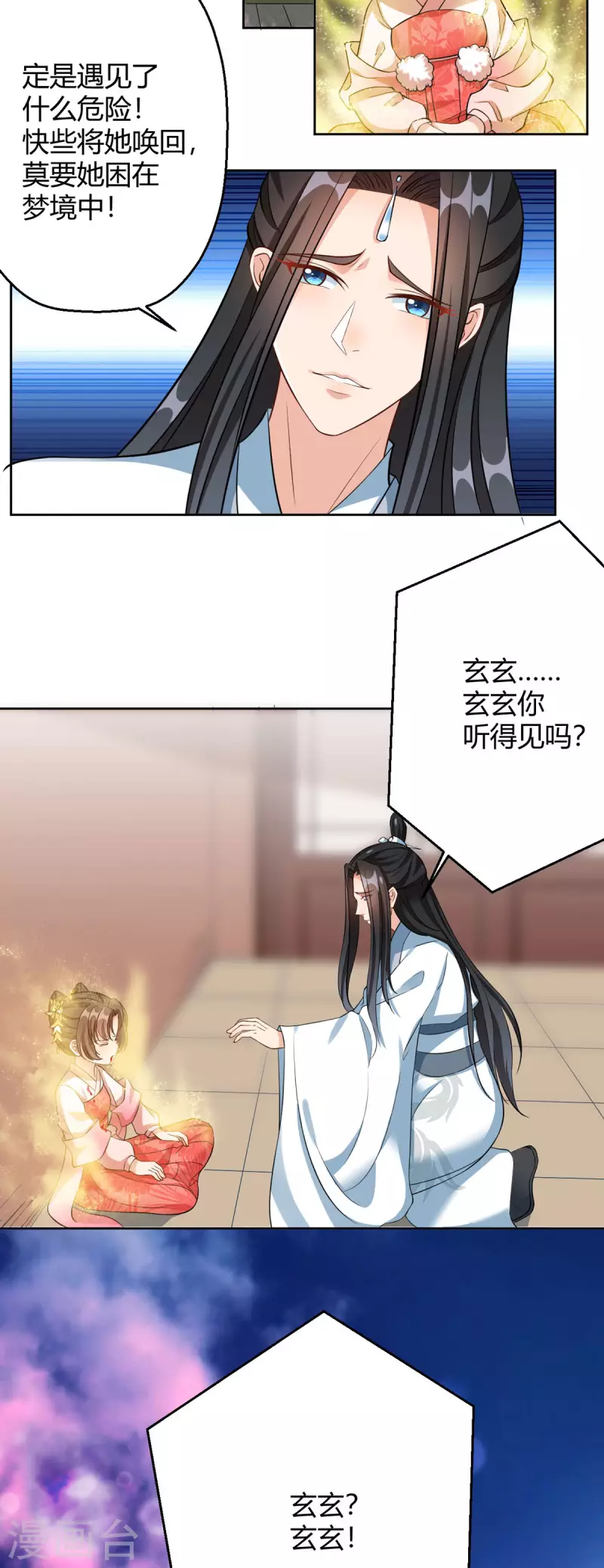第59话 我来现实寻找他真身2