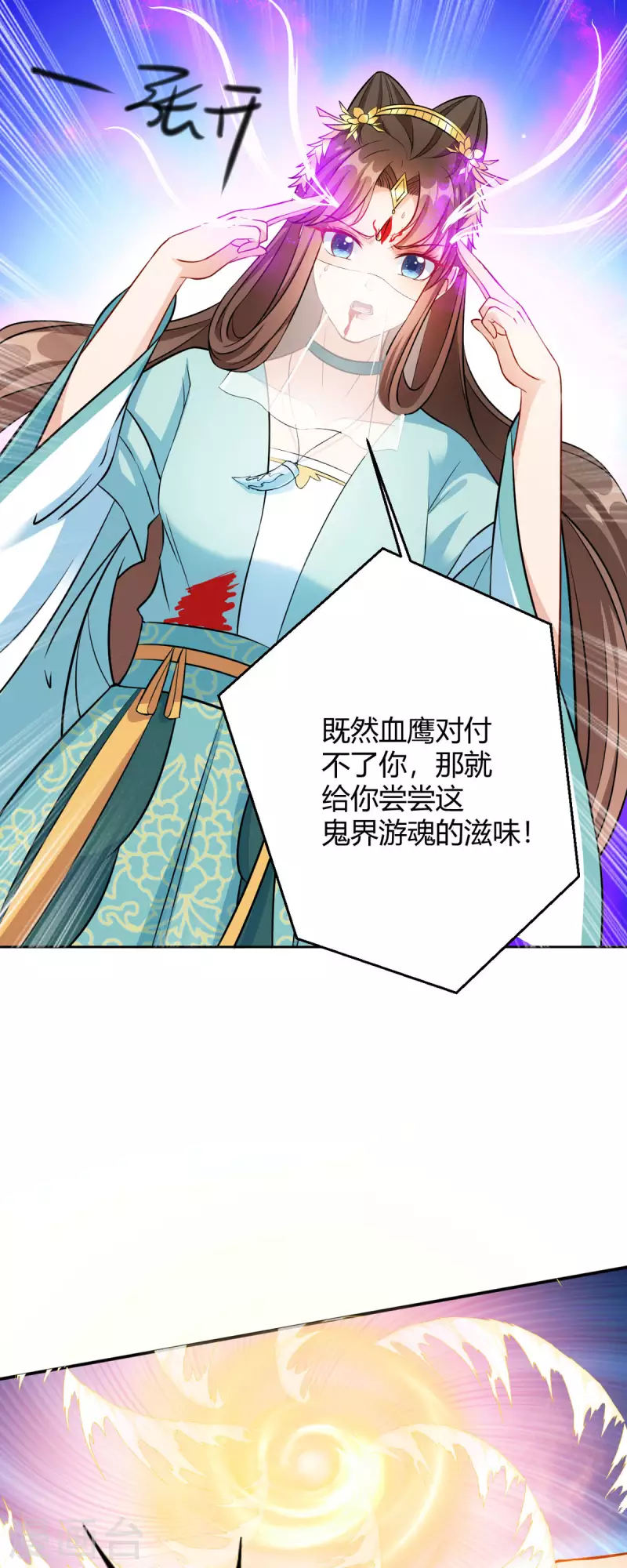 第59话 我来现实寻找他真身22