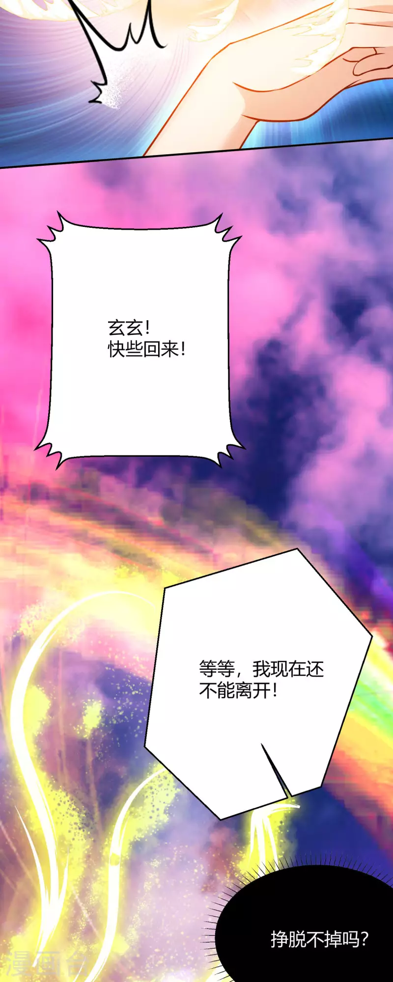 第59话 我来现实寻找他真身23