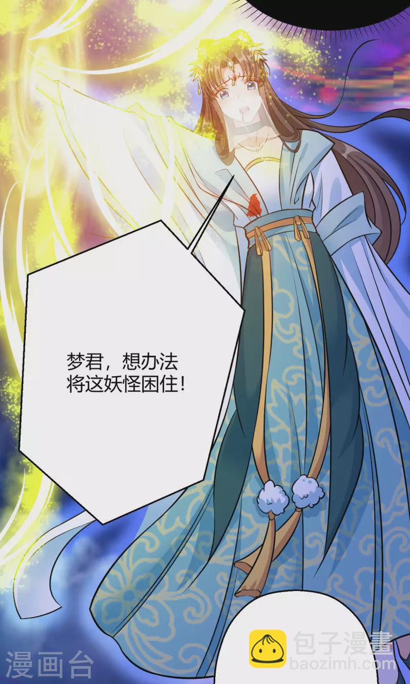 第59话 我来现实寻找他真身24