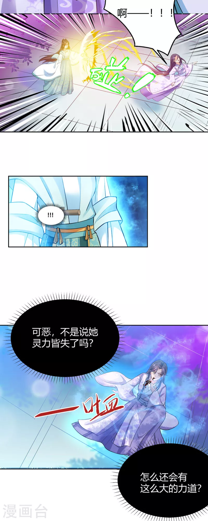 第59话 我来现实寻找他真身4