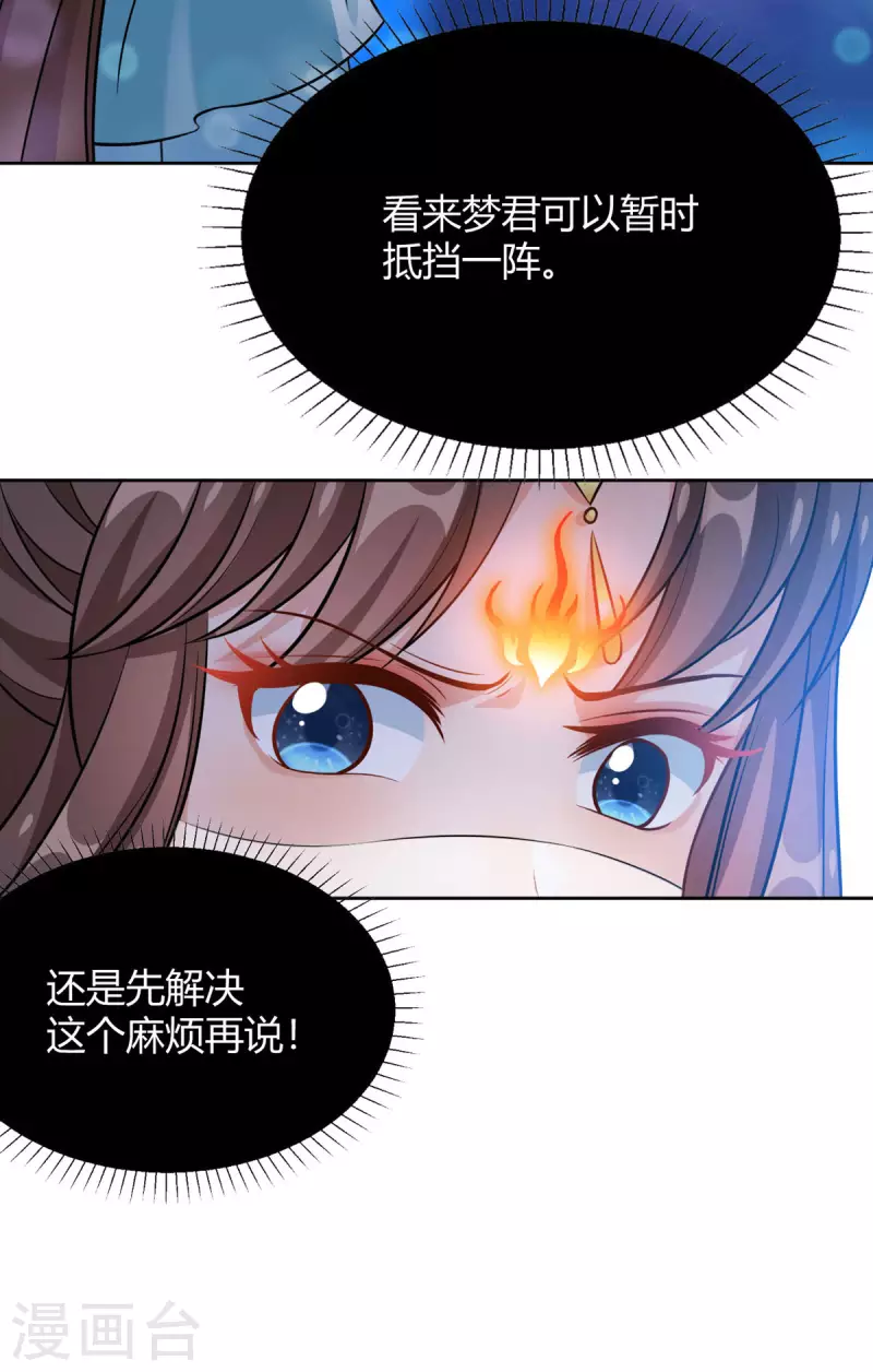 第59话 我来现实寻找他真身6