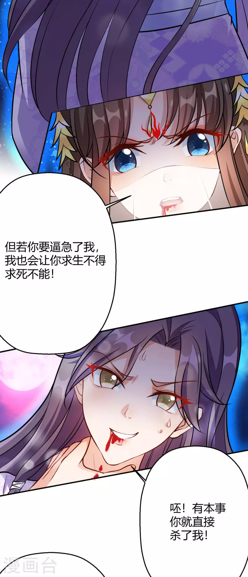 第59话 我来现实寻找他真身8