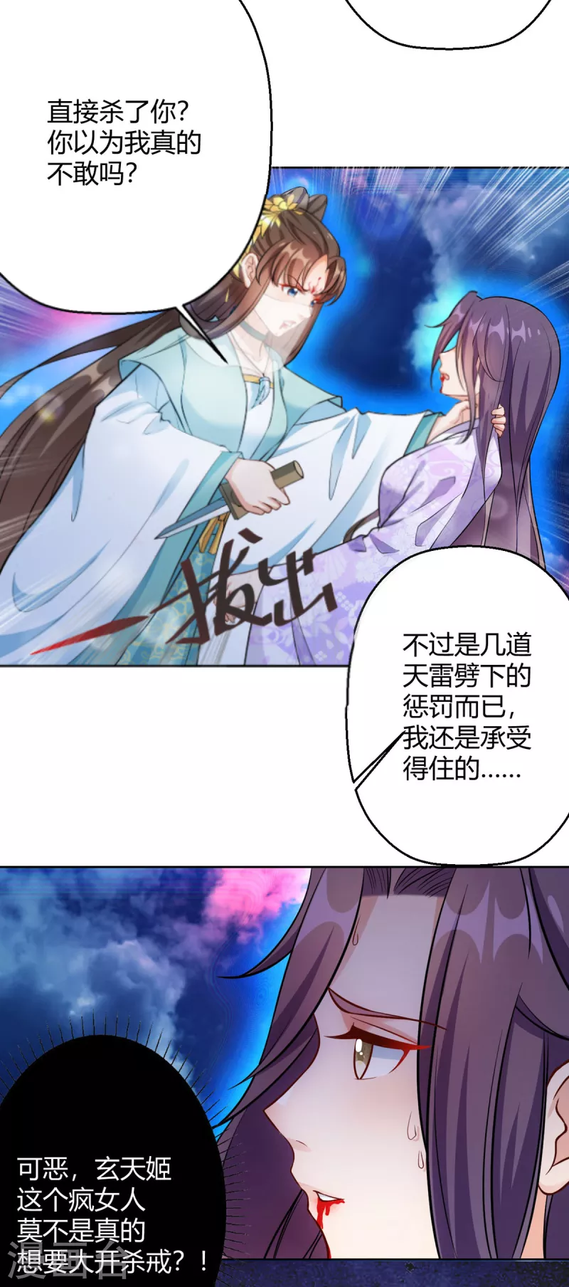 第59话 我来现实寻找他真身9