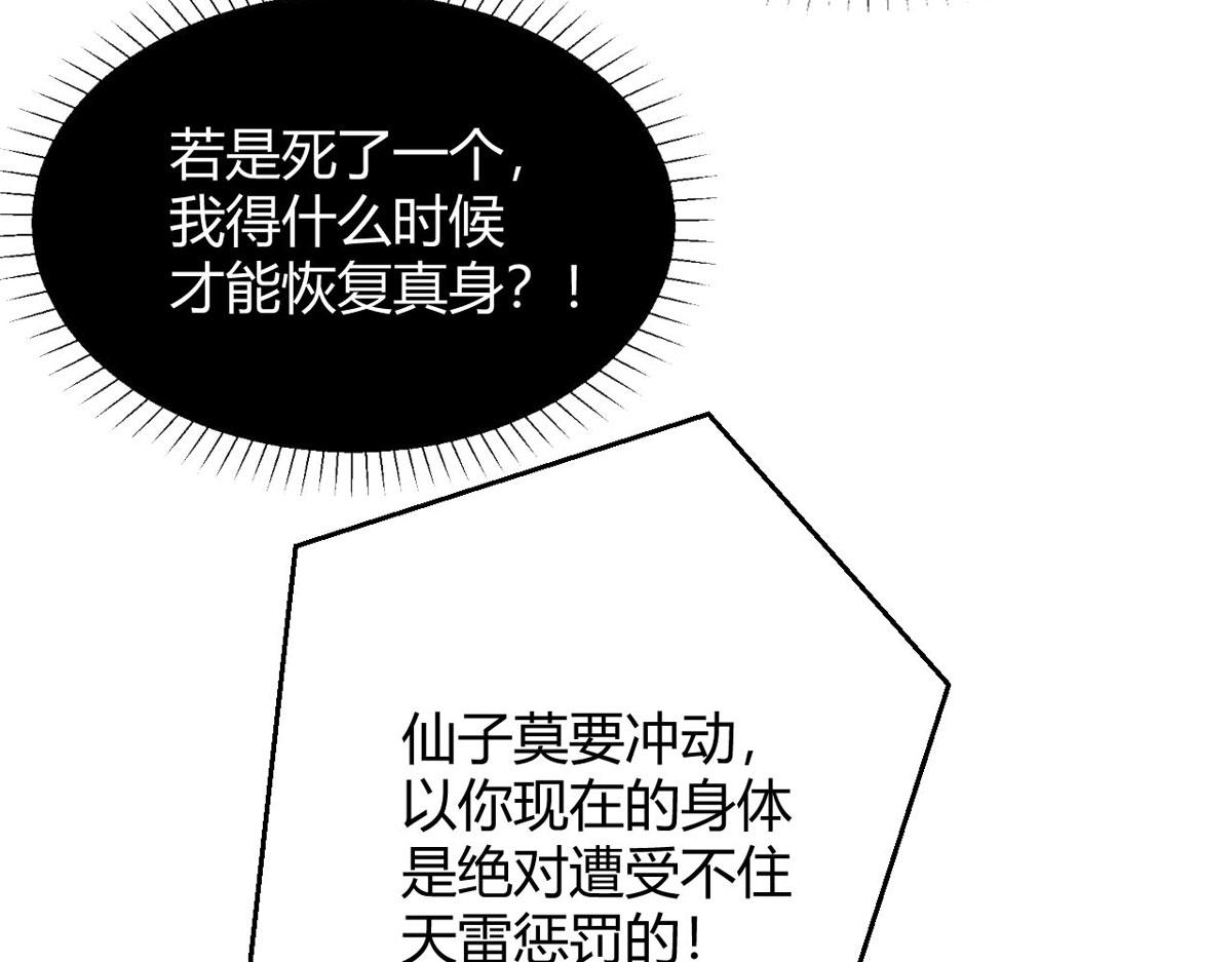 第59话 我来现实寻找你真身36