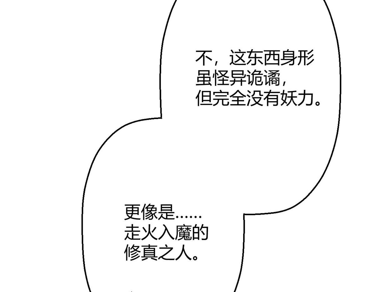 第59话 我来现实寻找你真身66