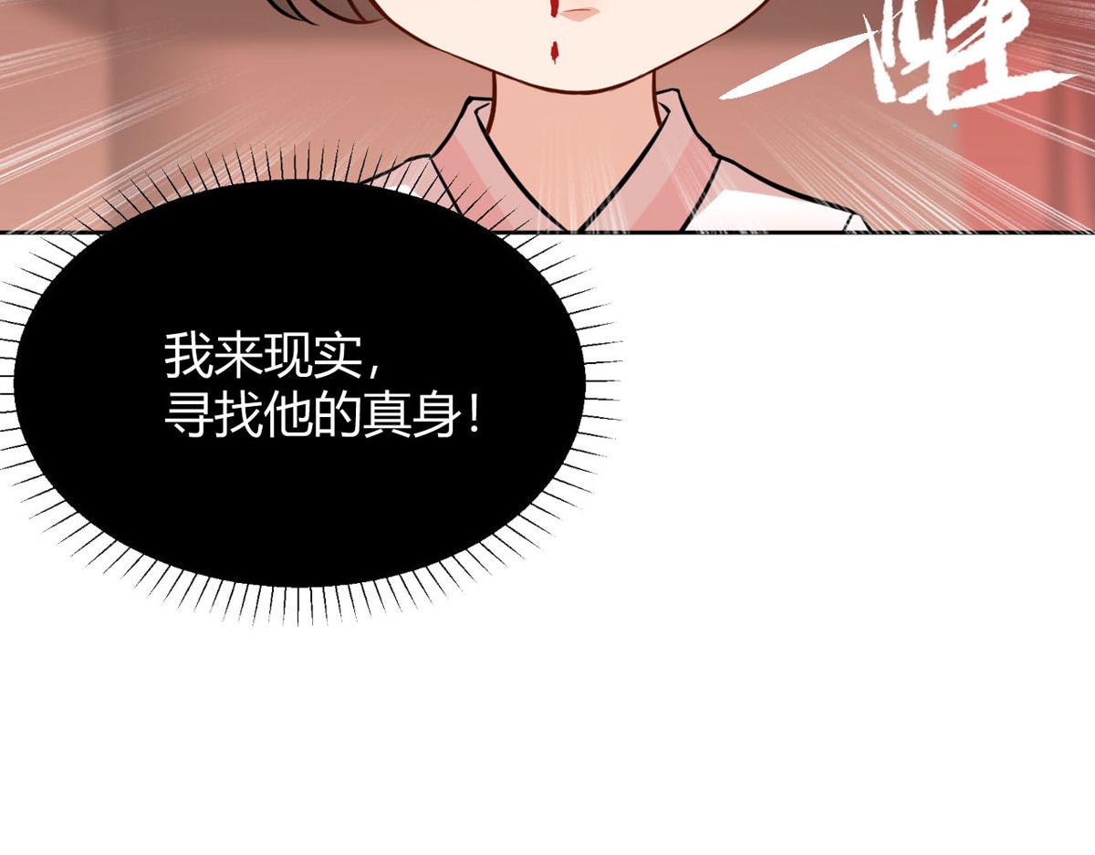第59话 我来现实寻找你真身86