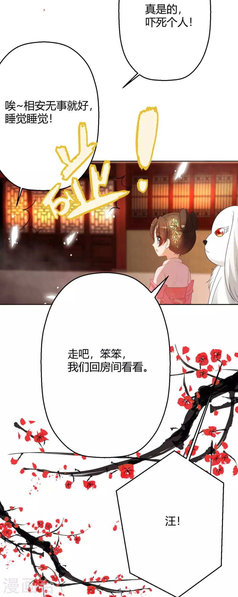 第60话 入了梦的人20