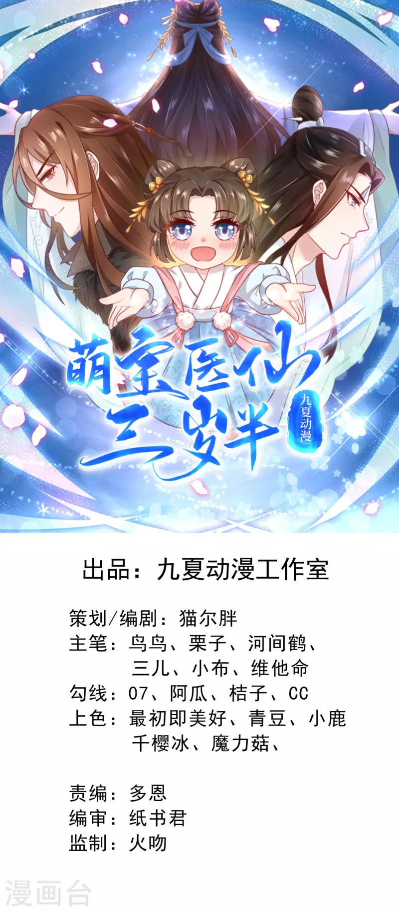 第61话 洗清嫌疑0