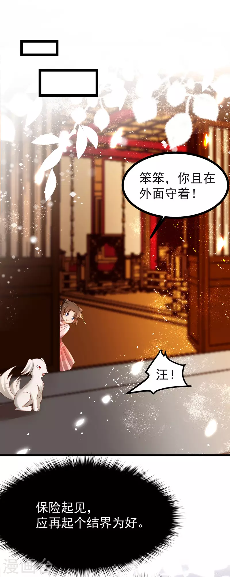 第61话 洗清嫌疑1