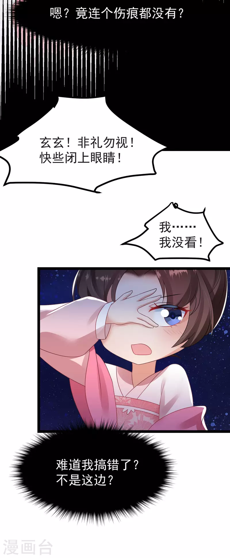 第61话 洗清嫌疑11